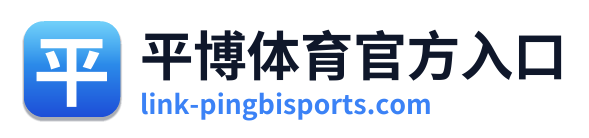 平博体育官方入口